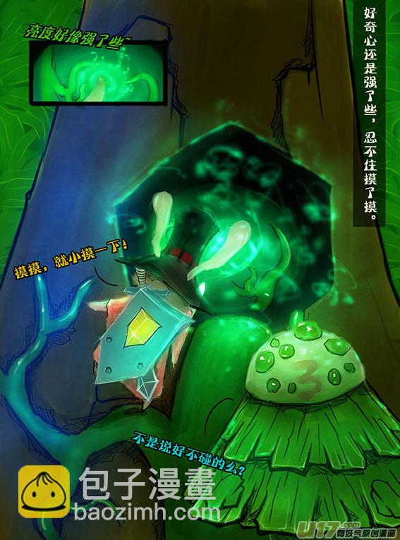 73 有路灯-第73话