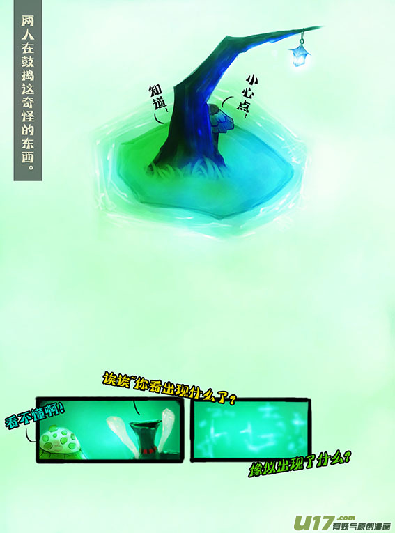 73 有路灯-第73话