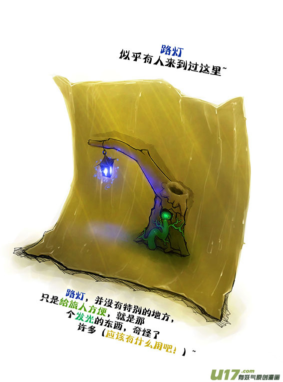 73 有路灯-第73话