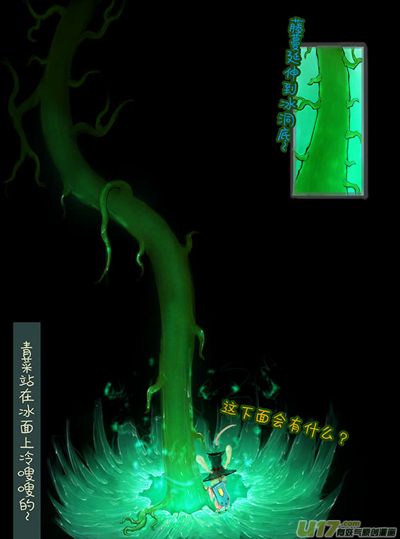 75 树洞底部-第75话