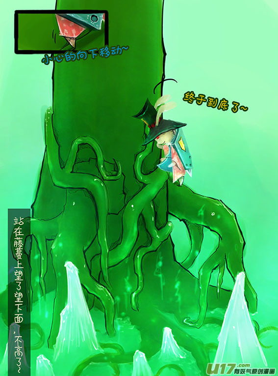 75 树洞底部-第75话