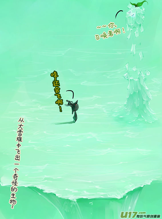 75 树洞底部-第75话
