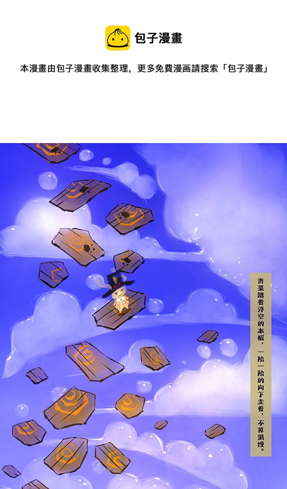 9 看到了-第9话