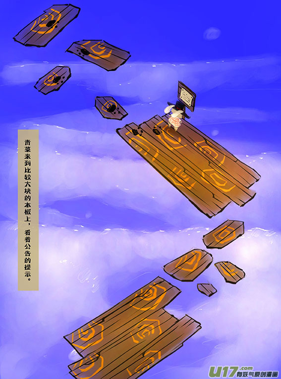 9 看到了-第9话