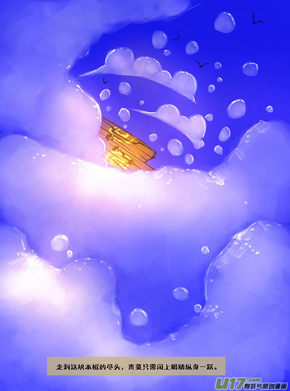 9 看到了-第9话