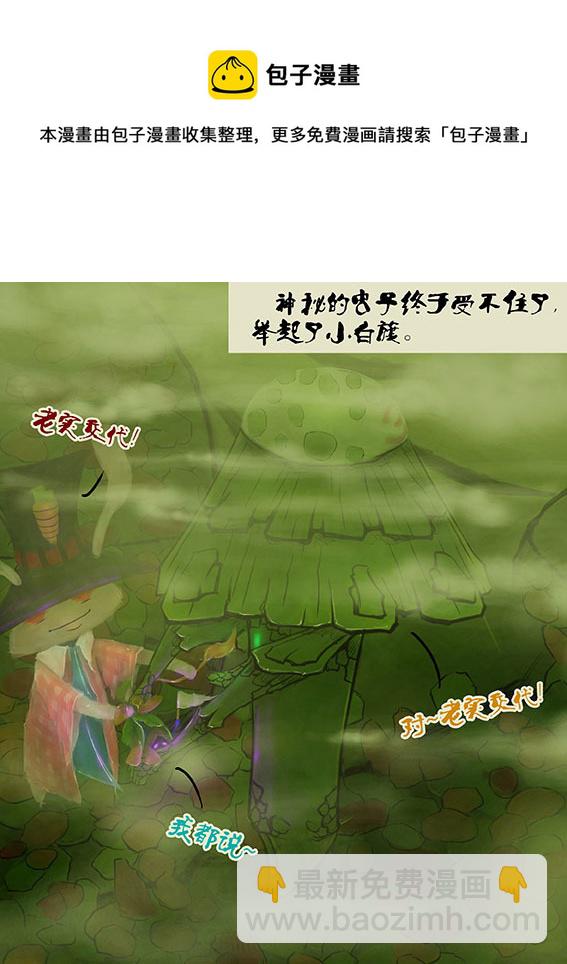 85 抓住了-第85话