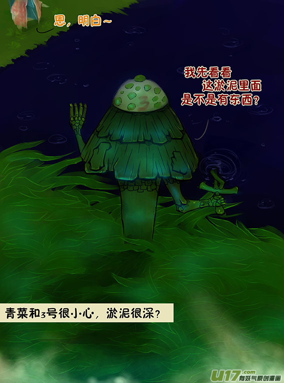 89 黑泽地-第89话