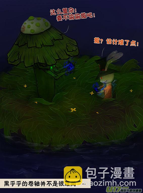 91 不打架-第91话