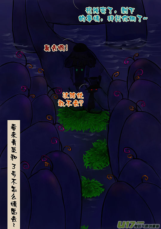 93 剑尾鳄-第93话