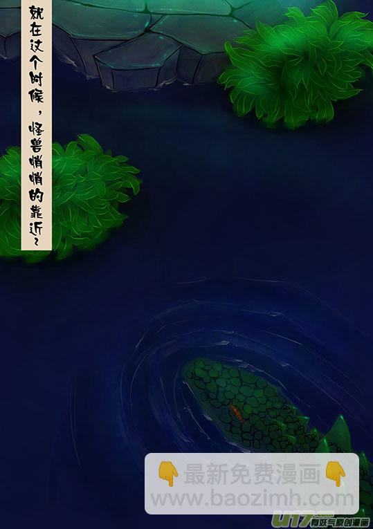 93 剑尾鳄-第93话