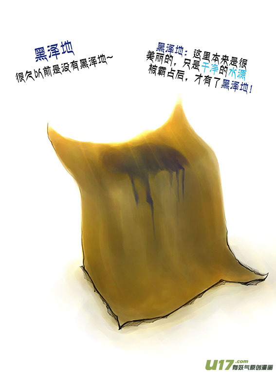 95 对策-第95话