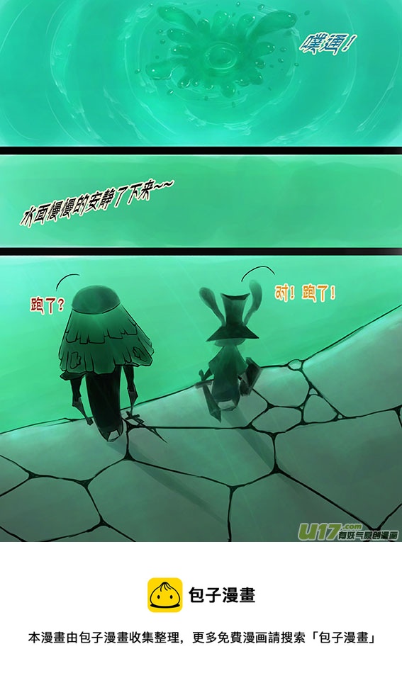 97 跑了？-第97话