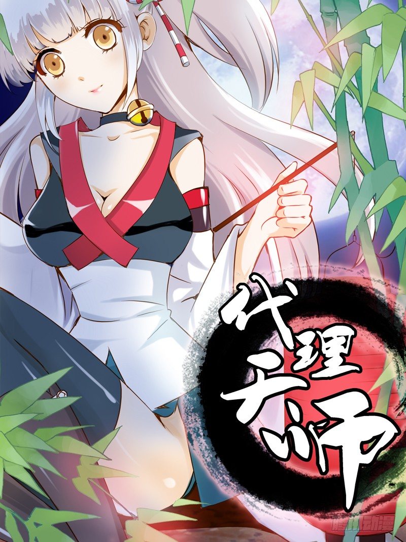 001 序章-第1话