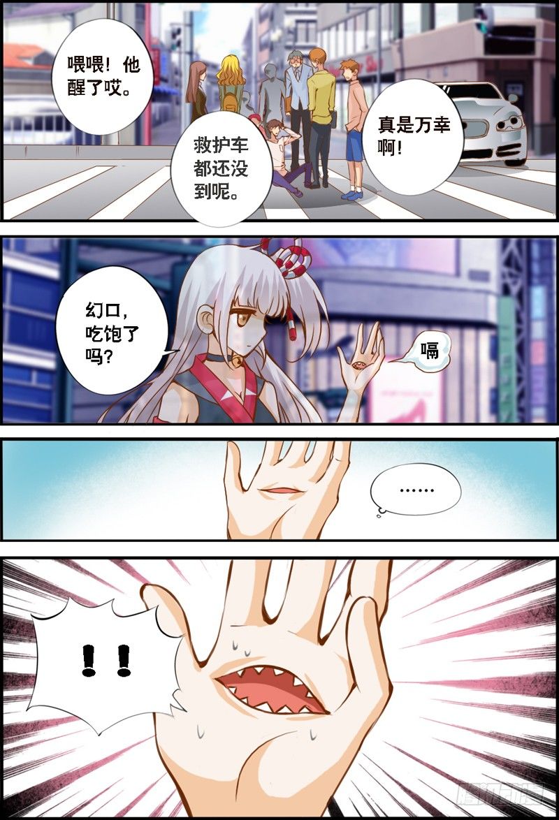 001 序章-第1话