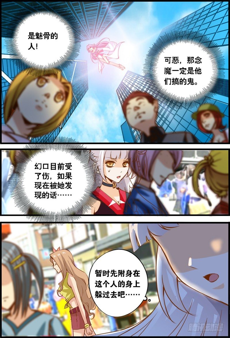001 序章-第1话