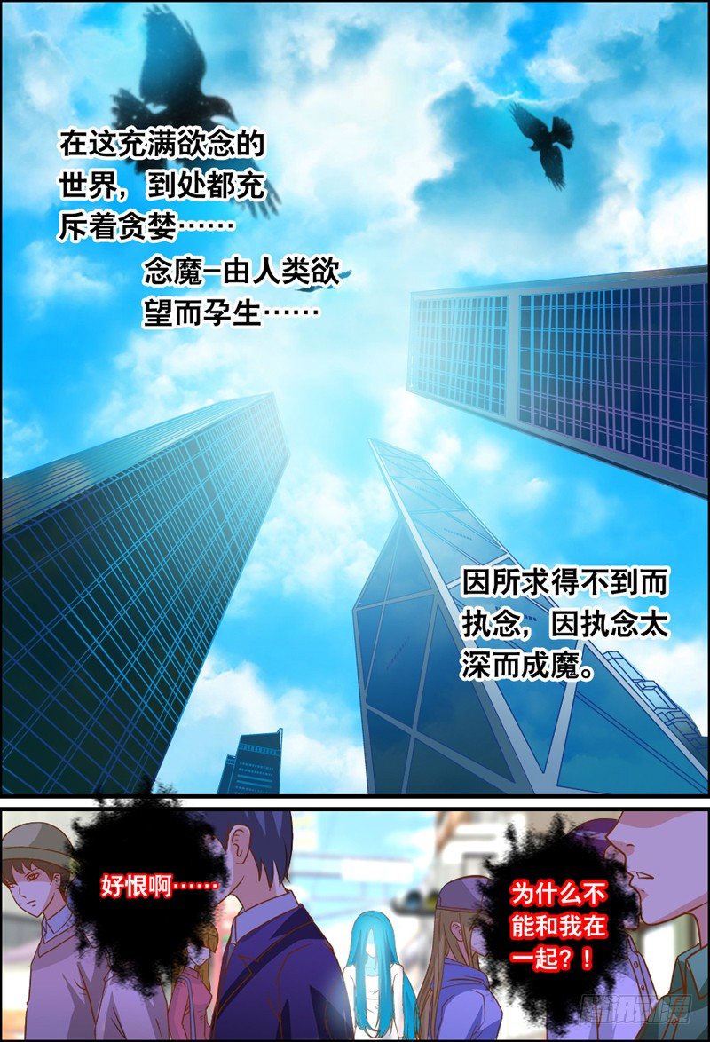 001 序章-第1话