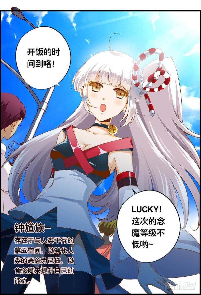 001 序章-第1话