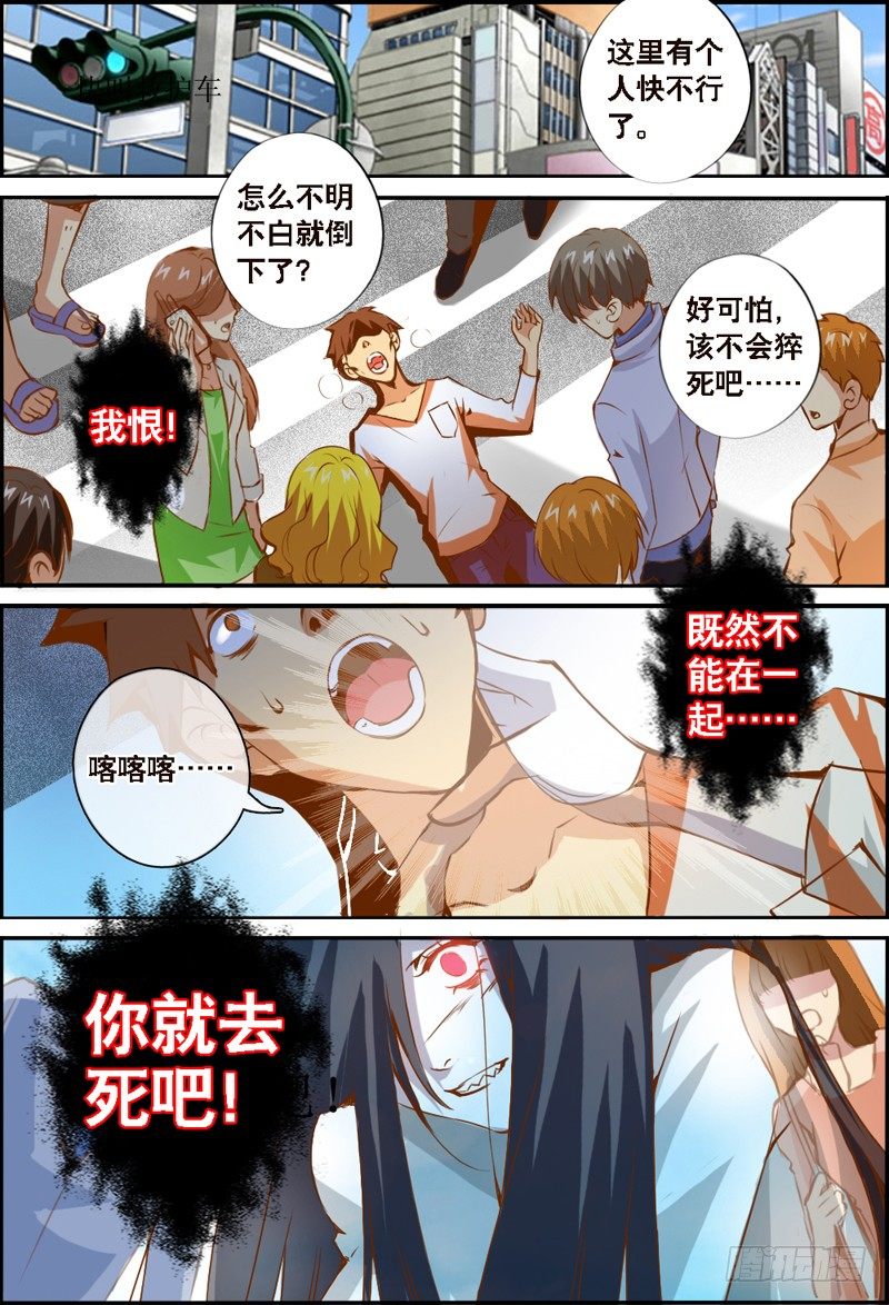 001 序章-第1话