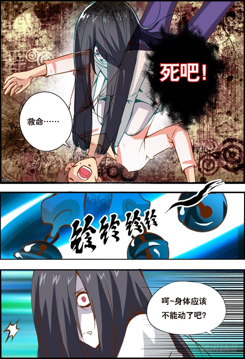 001 序章-第1话