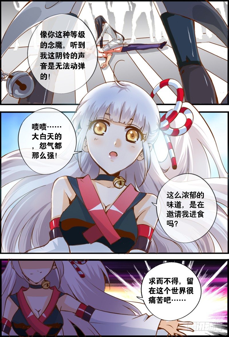 001 序章-第1话
