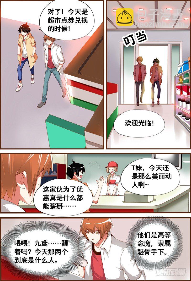 011 断背山哥俩&hellip;&hellip;-第11话