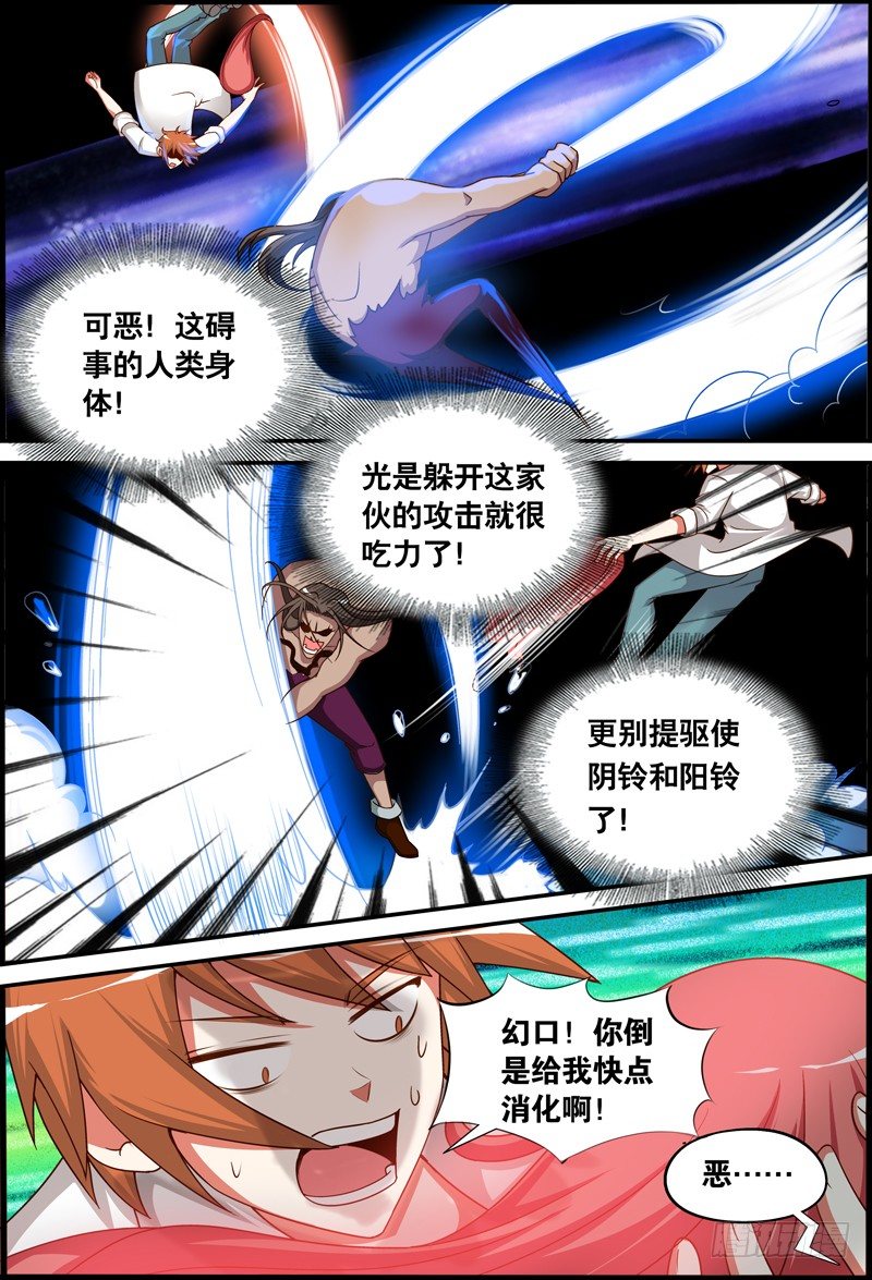 017 身体的危机-第17话