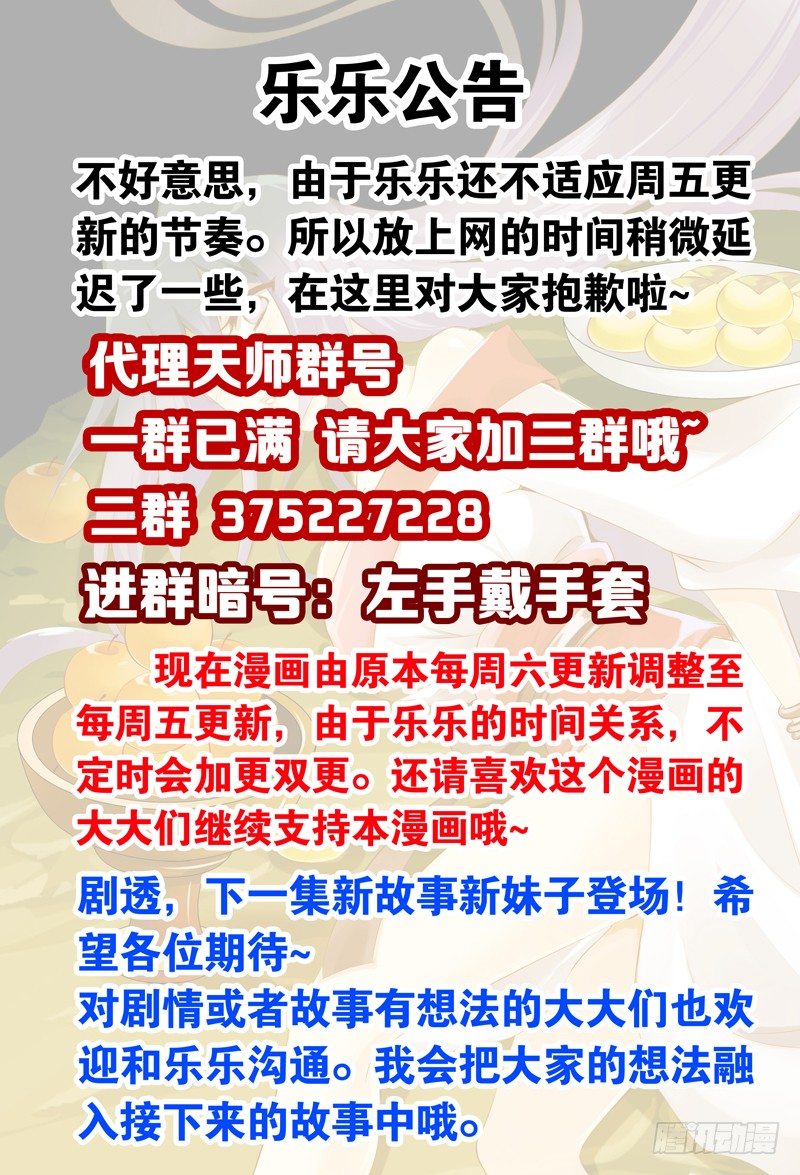 019 卞正身上的秘密-第19话