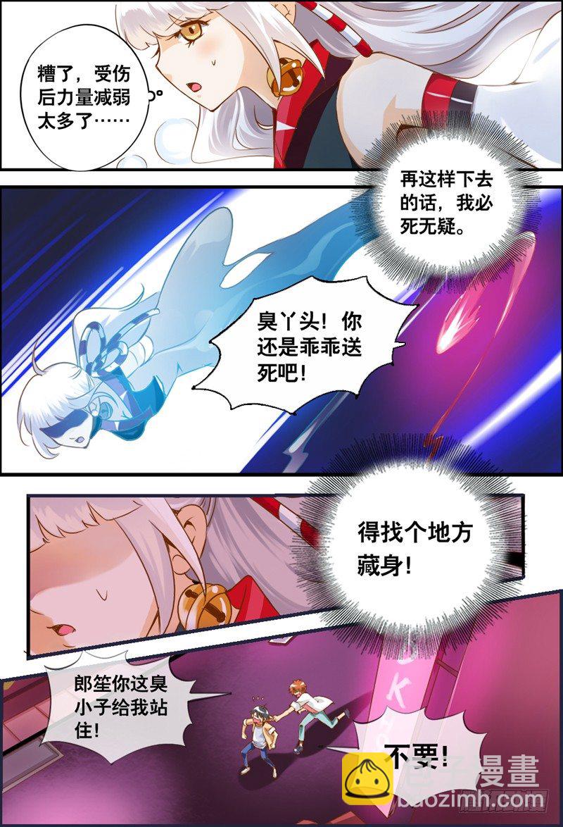 003 上身-第3话