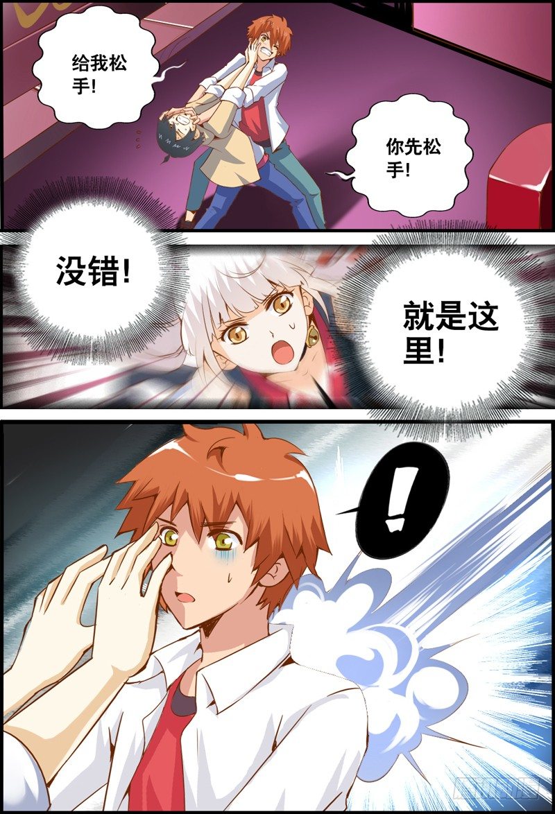 003 上身-第3话