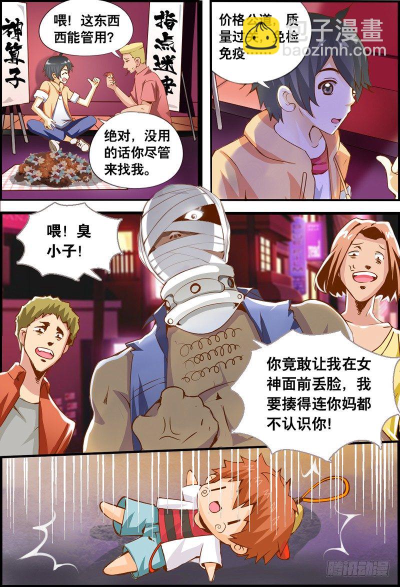 003 上身-第3话