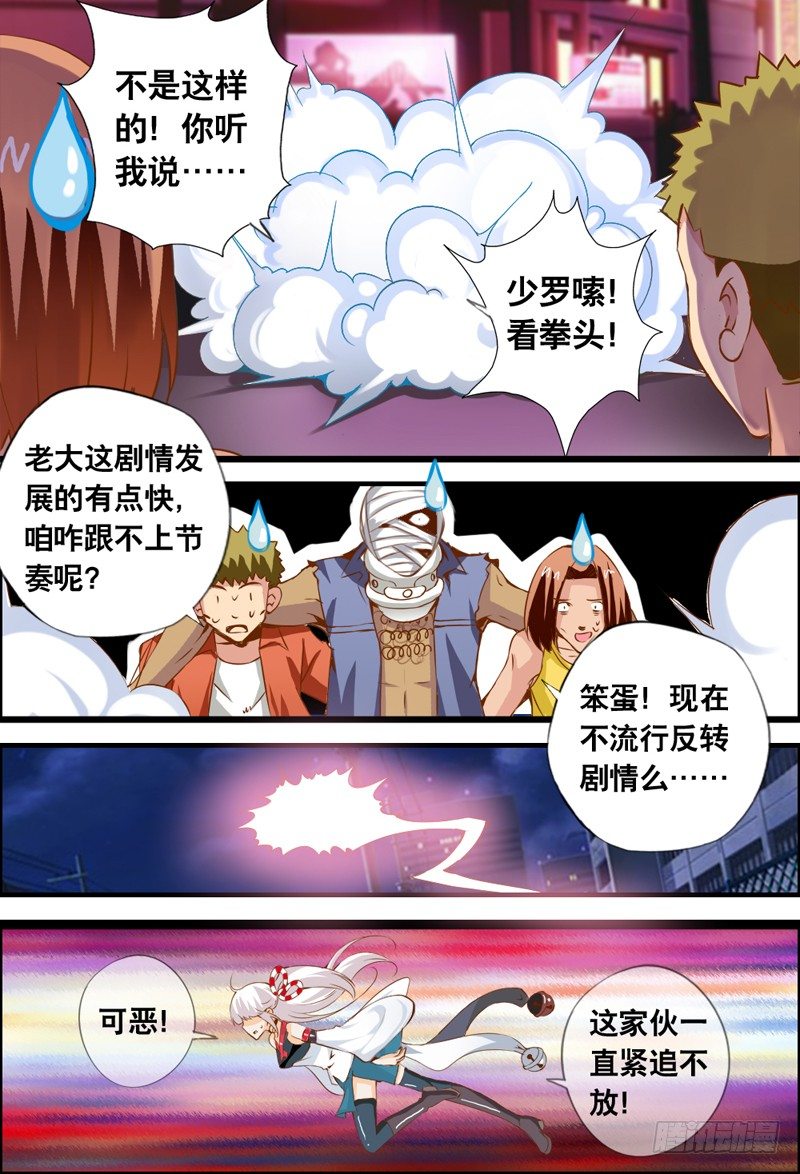 003 上身-第3话