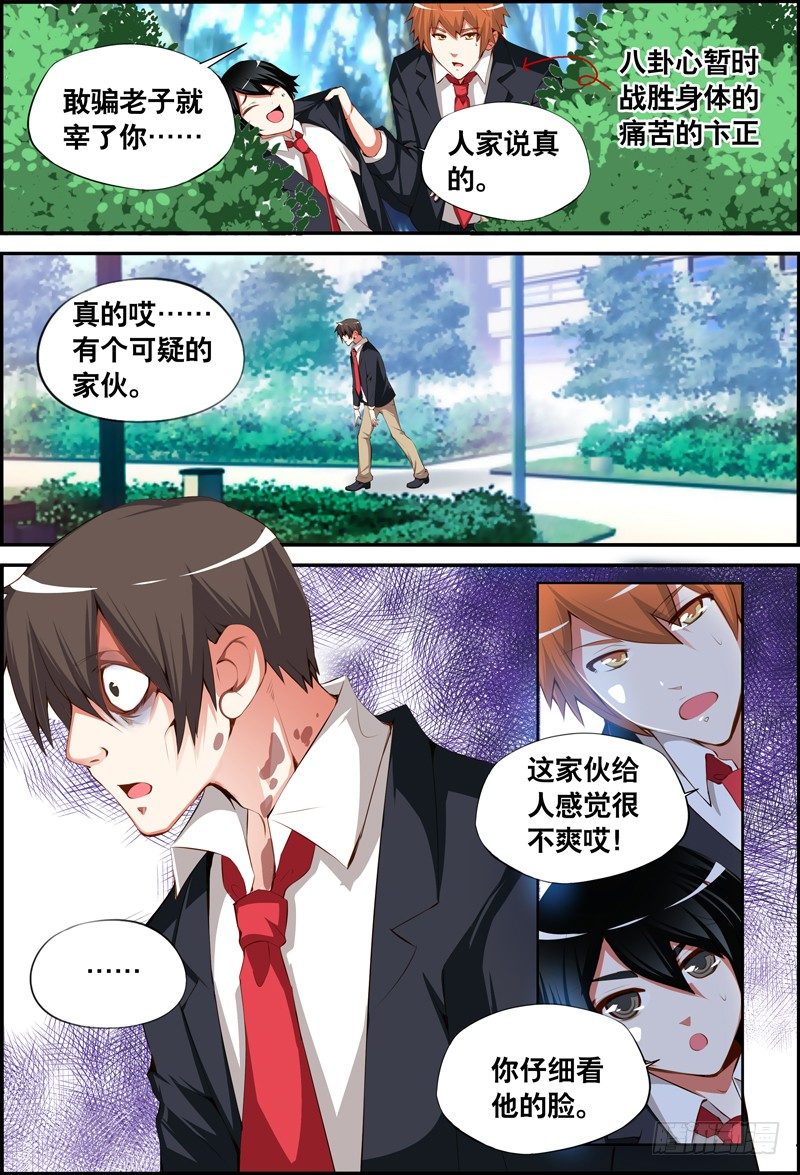 021 祭品游戏2-第21话