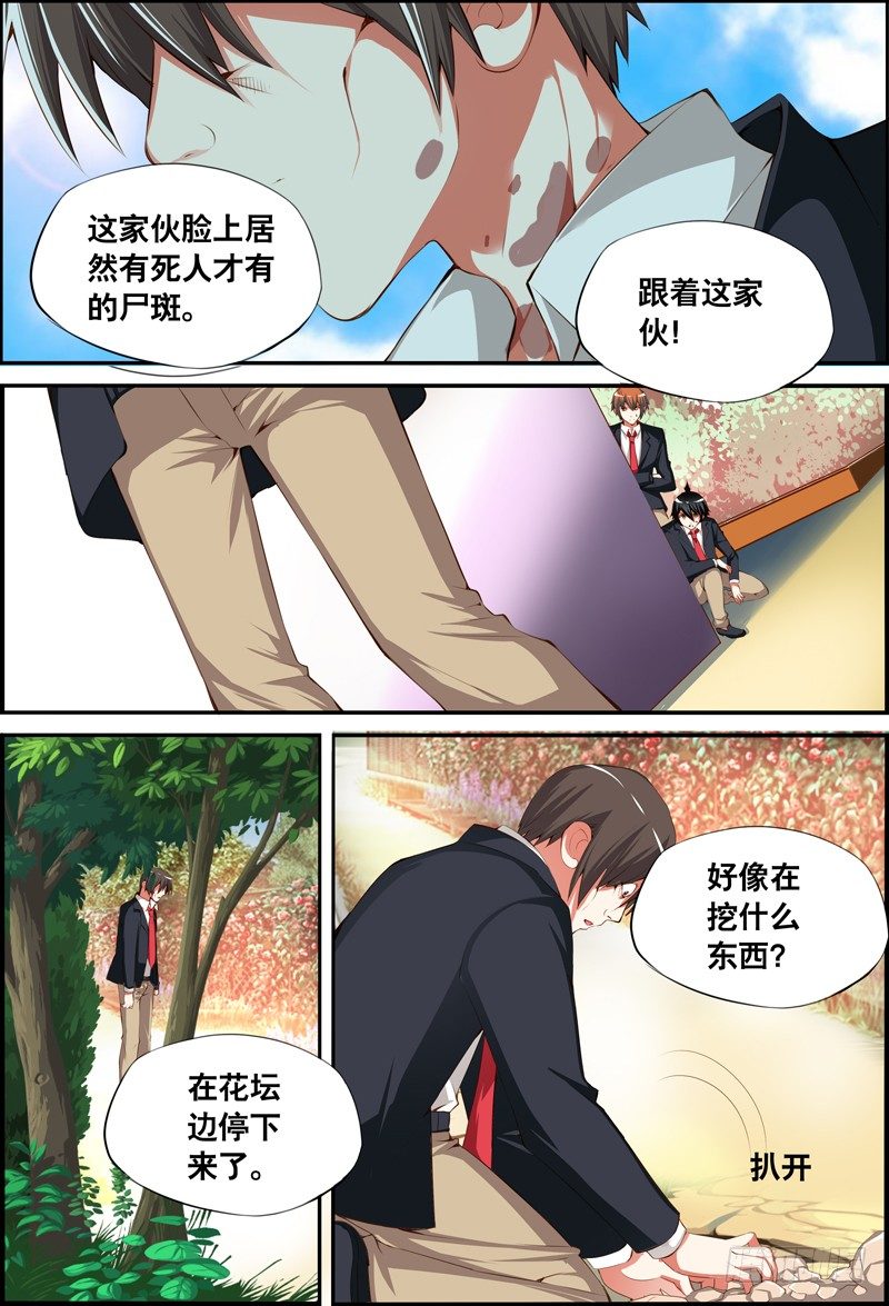 021 祭品游戏2-第21话