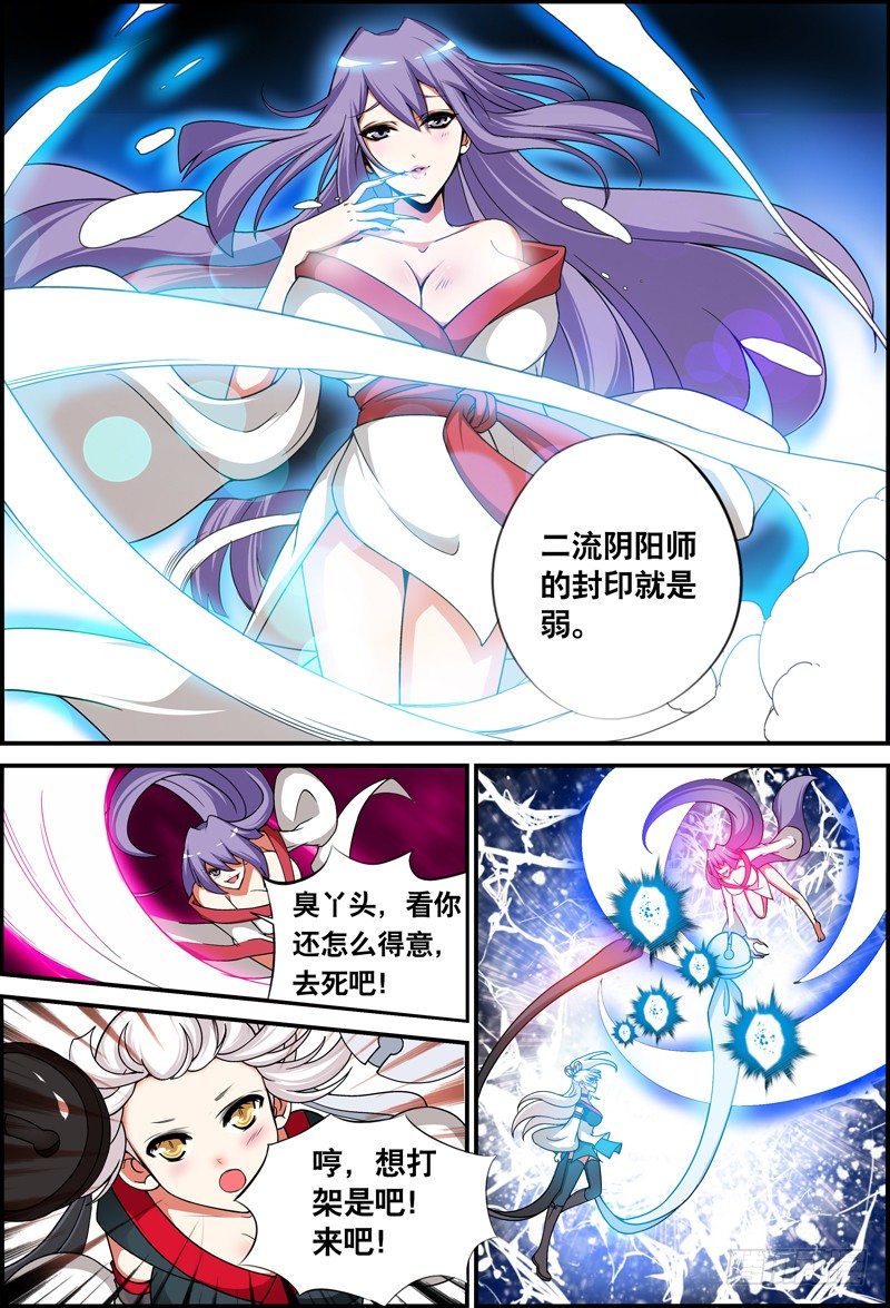 021 祭品游戏2-第21话