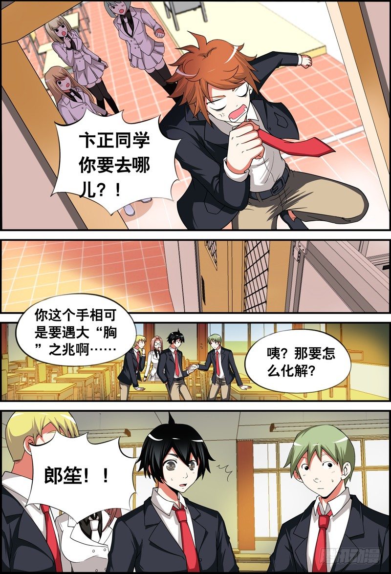 021 祭品游戏2-第21话