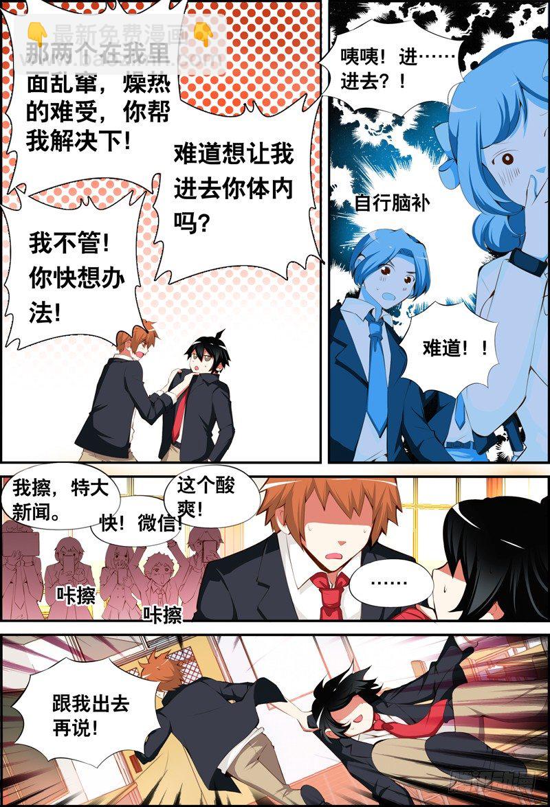 021 祭品游戏2-第21话
