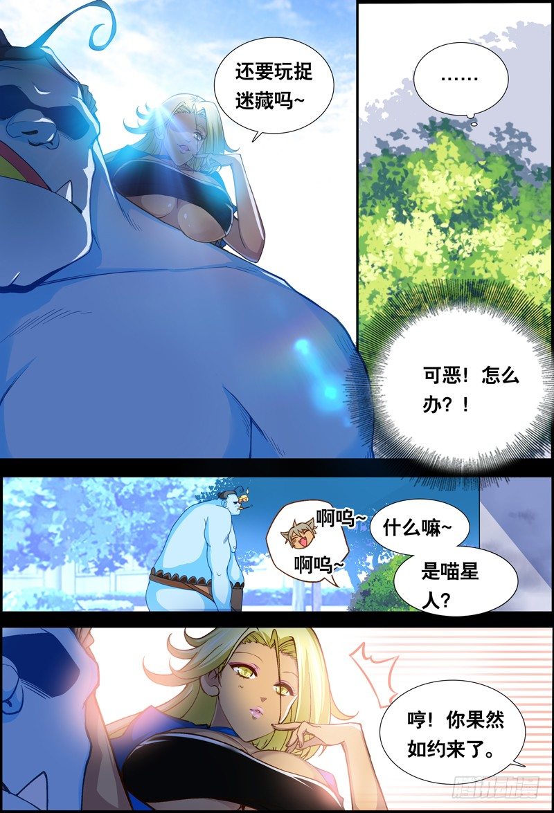 023 祭品游戏4-第23话
