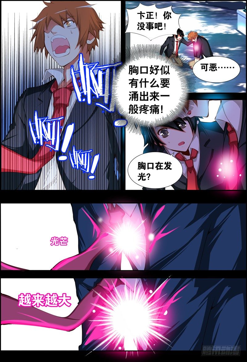 023 祭品游戏4-第23话