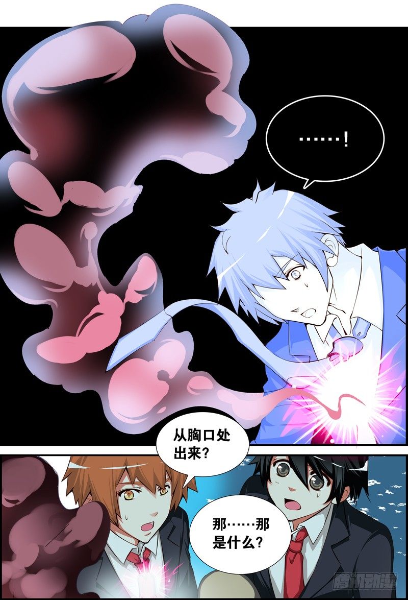 023 祭品游戏4-第23话