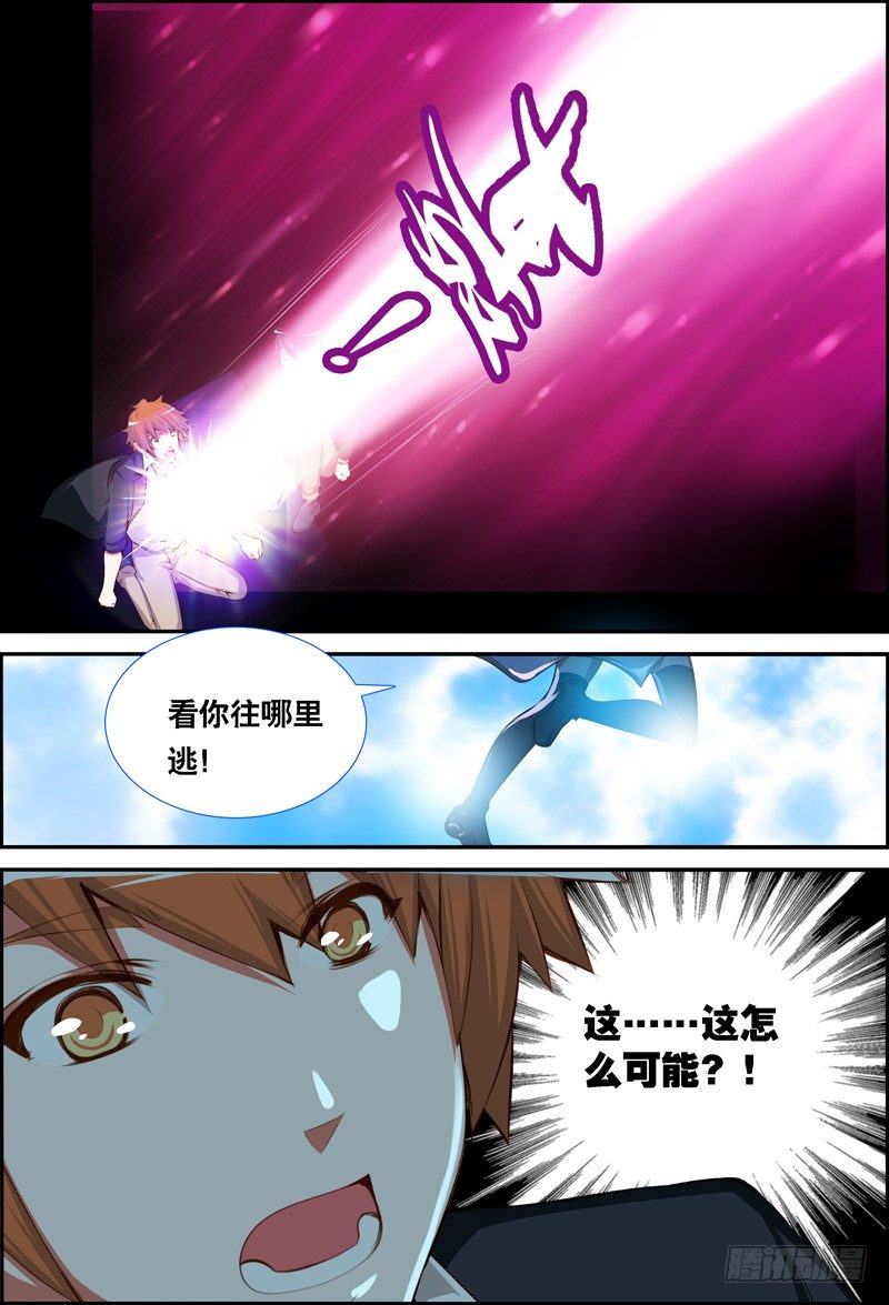 023 祭品游戏4-第23话