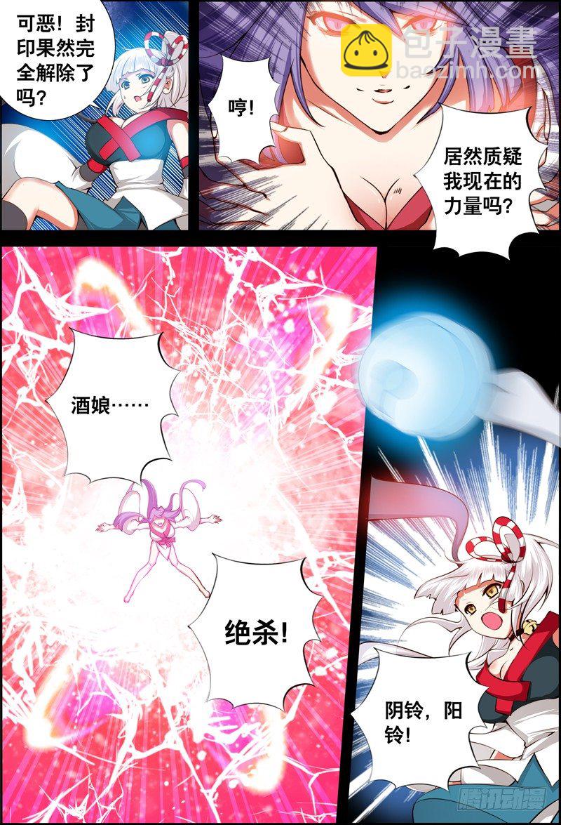 023 祭品游戏4-第23话