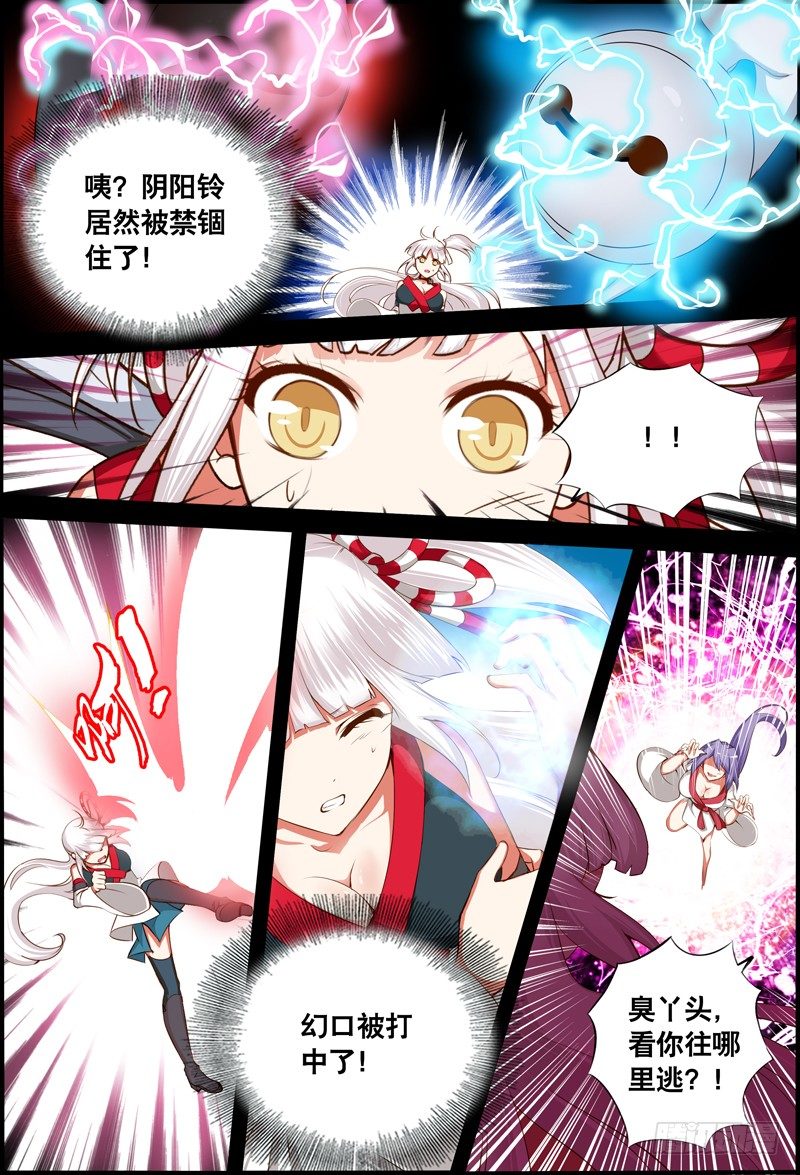 023 祭品游戏4-第23话