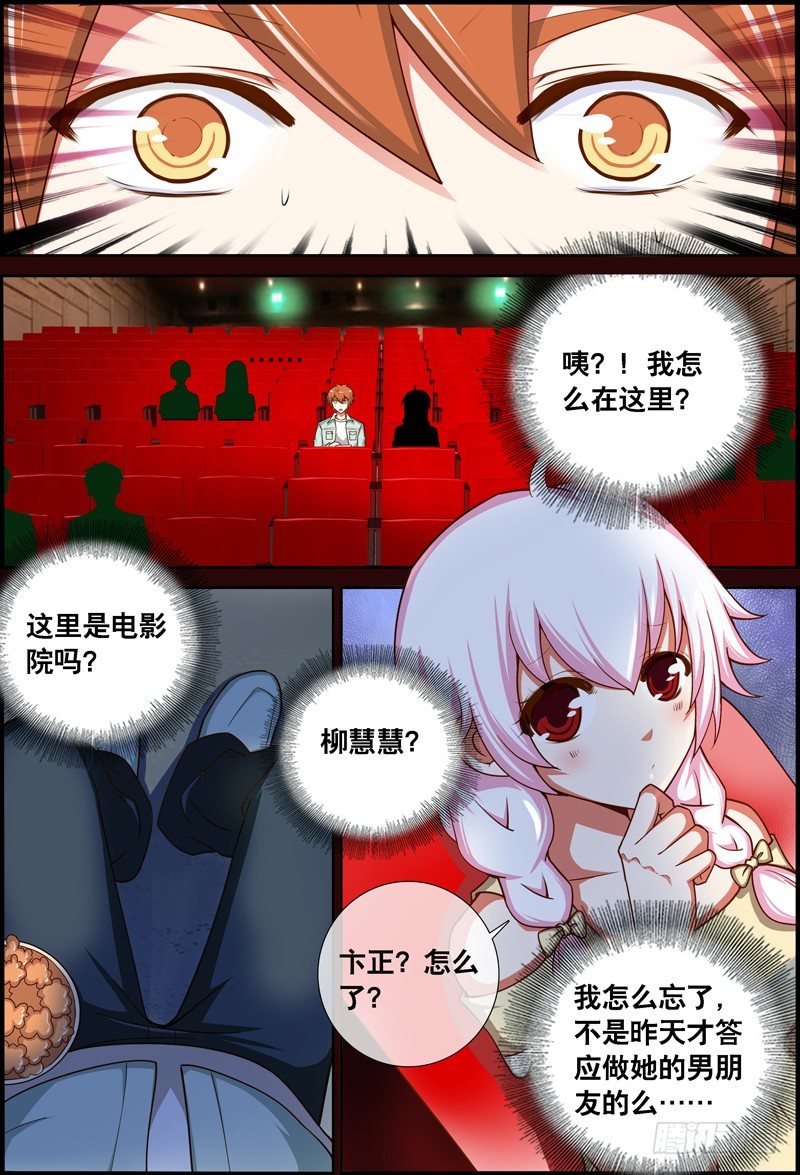 027 祭品游戏8-第27话