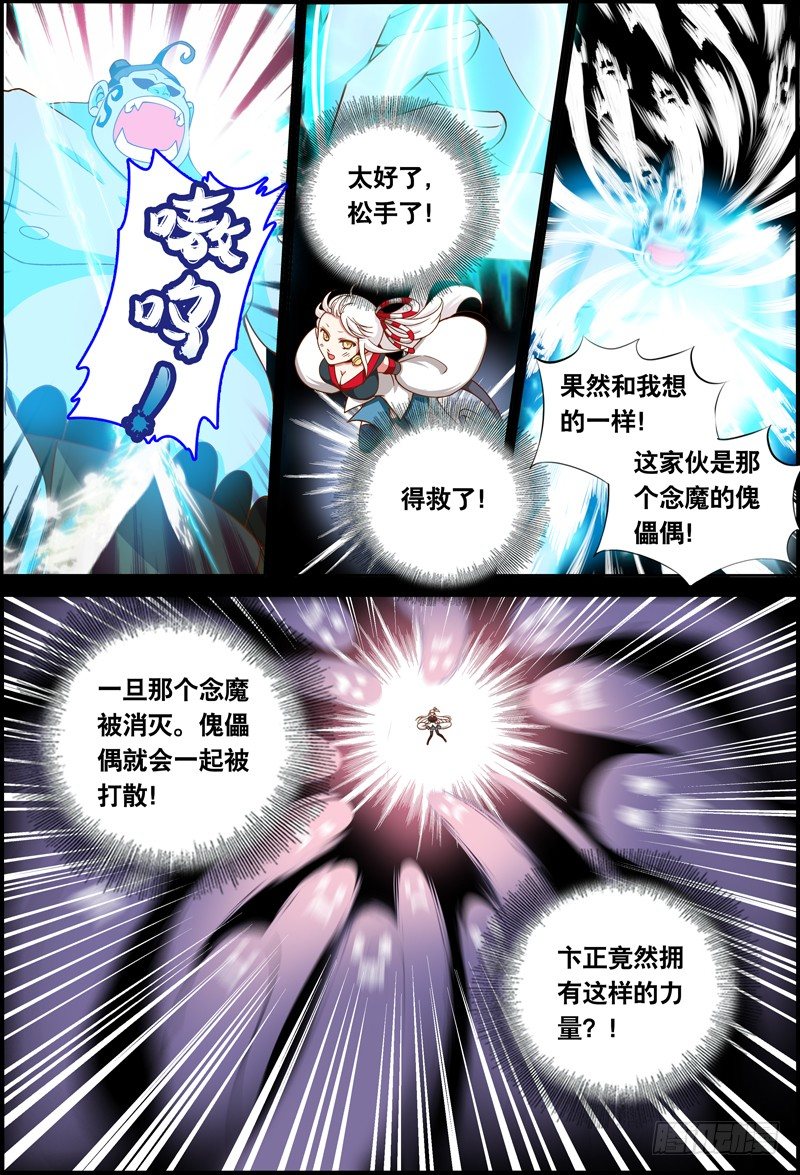 029 祭品游戏10-第29话