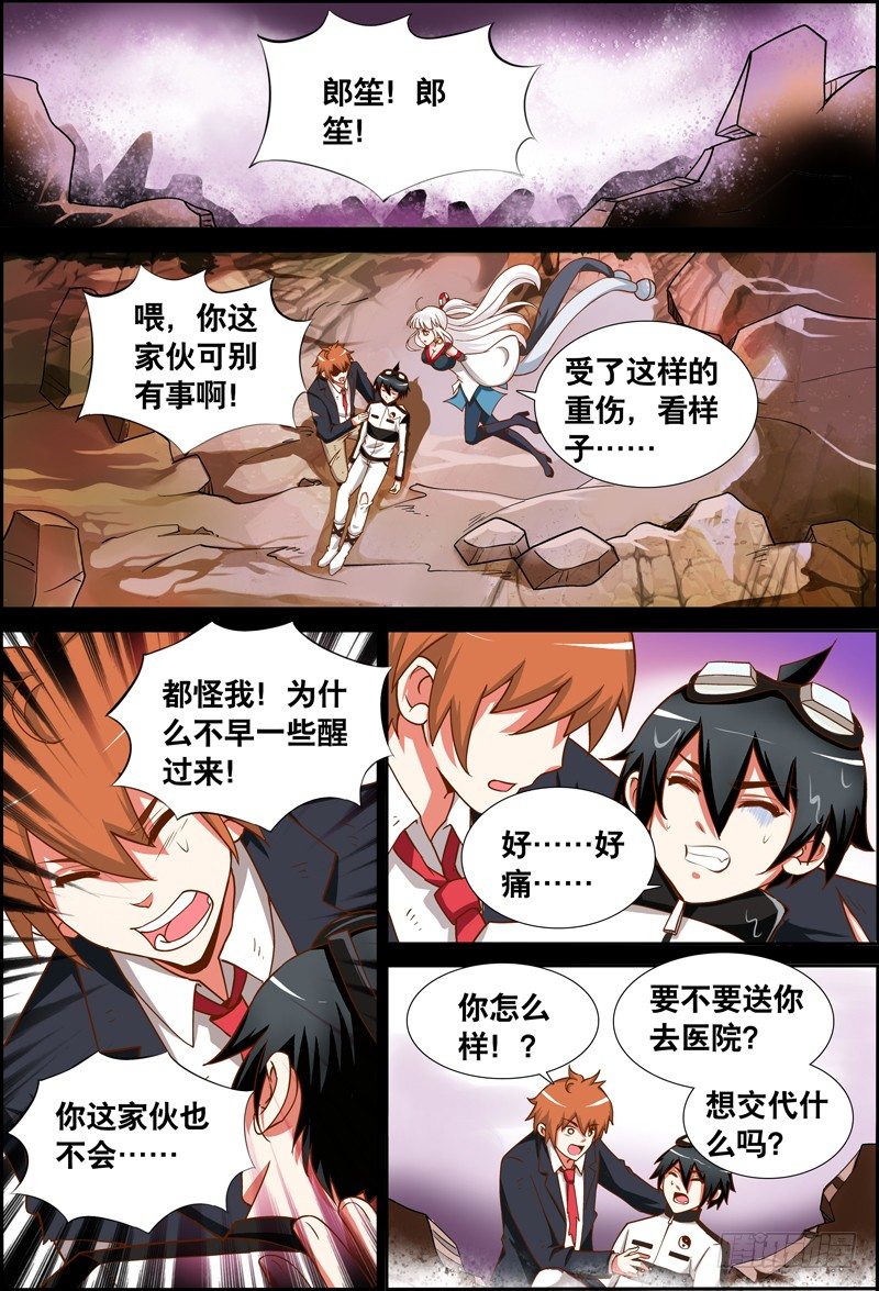 029 祭品游戏10-第29话