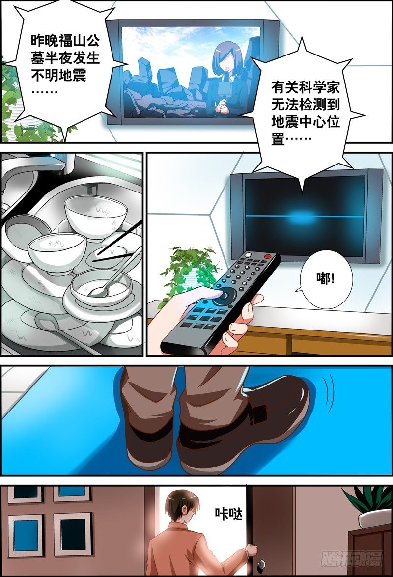 029 祭品游戏10-第29话