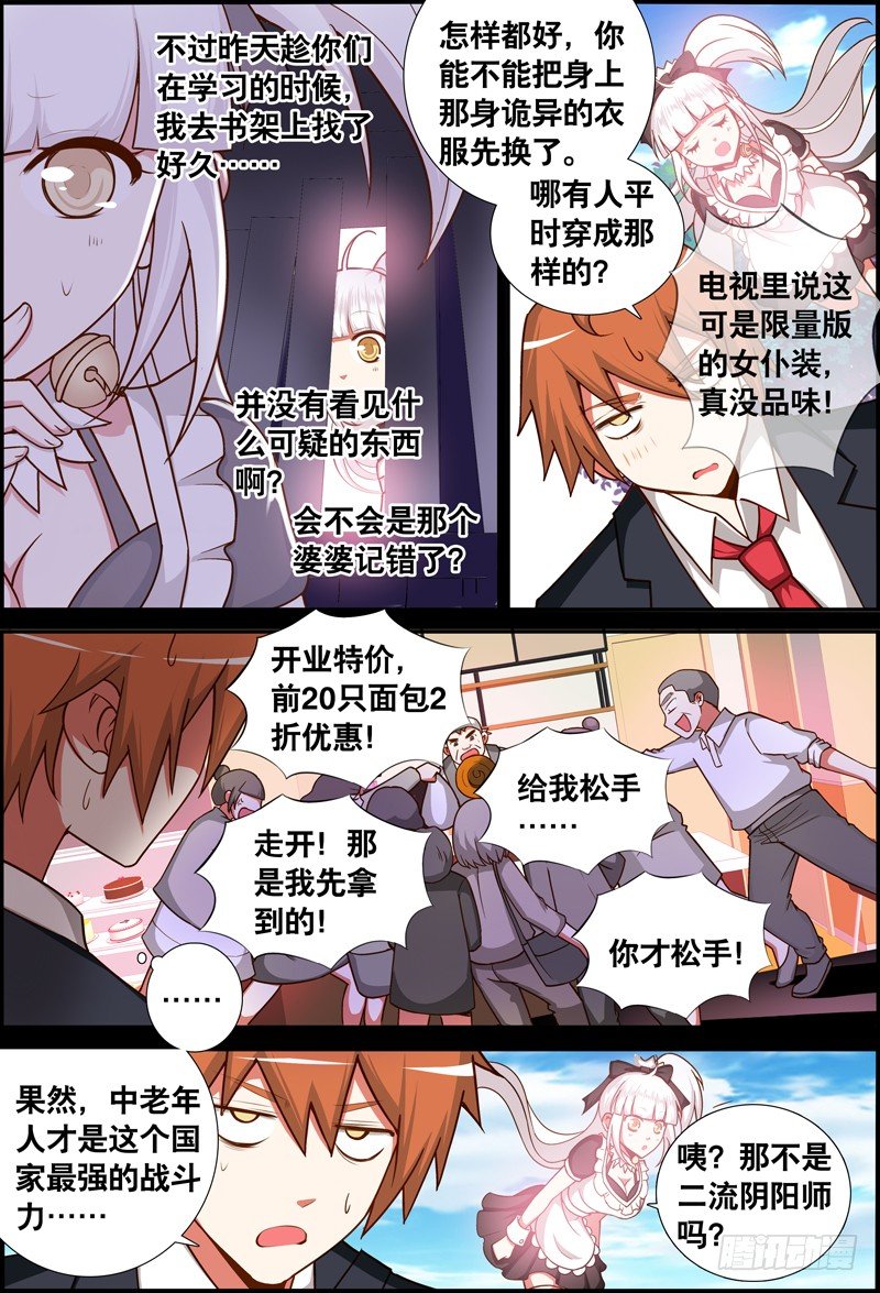 031 齐家婆的愿望002-第31话