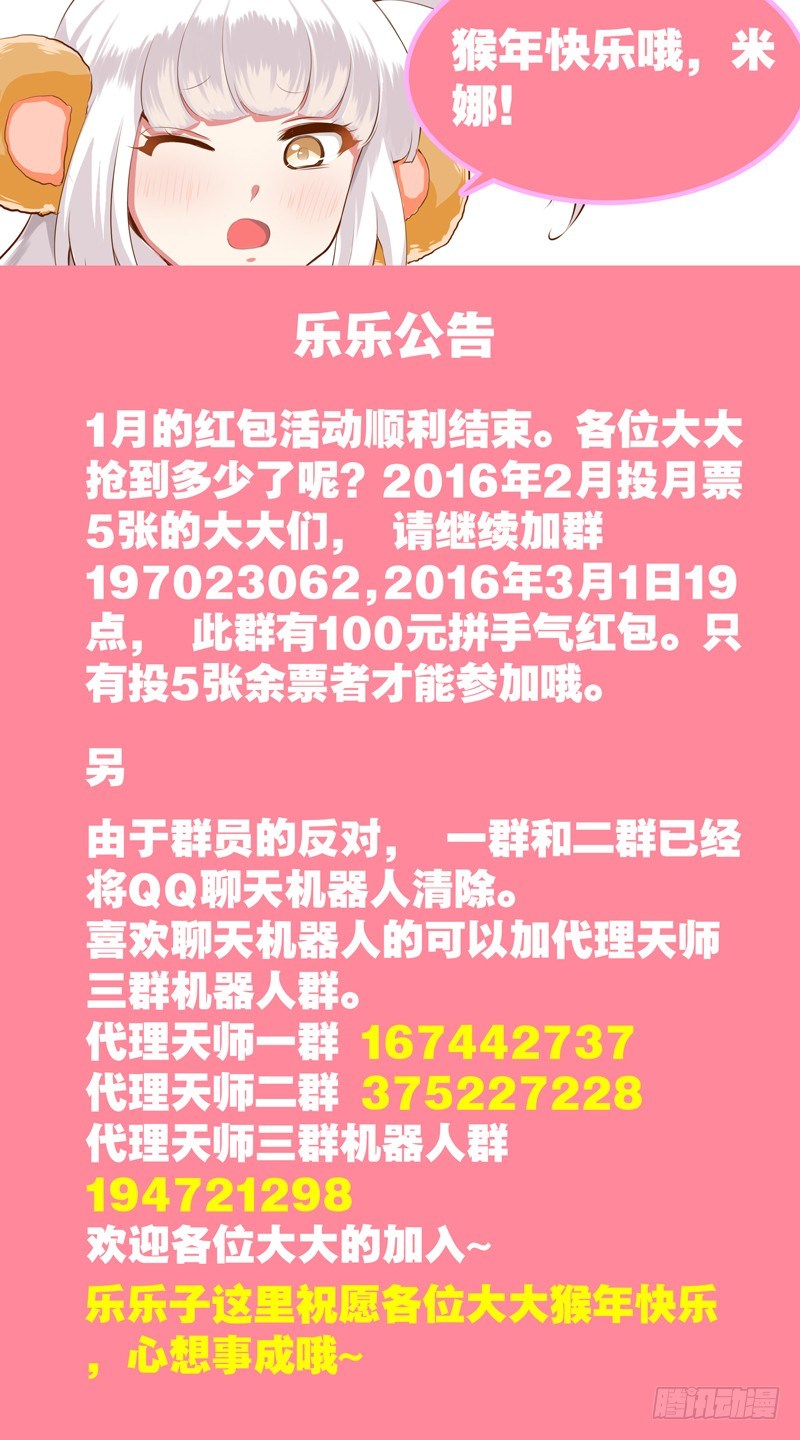 031 齐家婆的愿望002-第31话