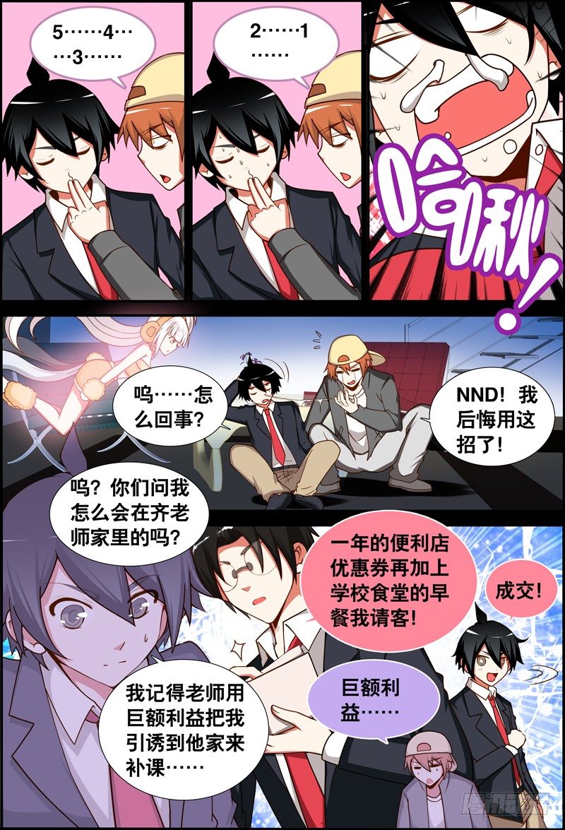 031 齐家婆的愿望002-第31话