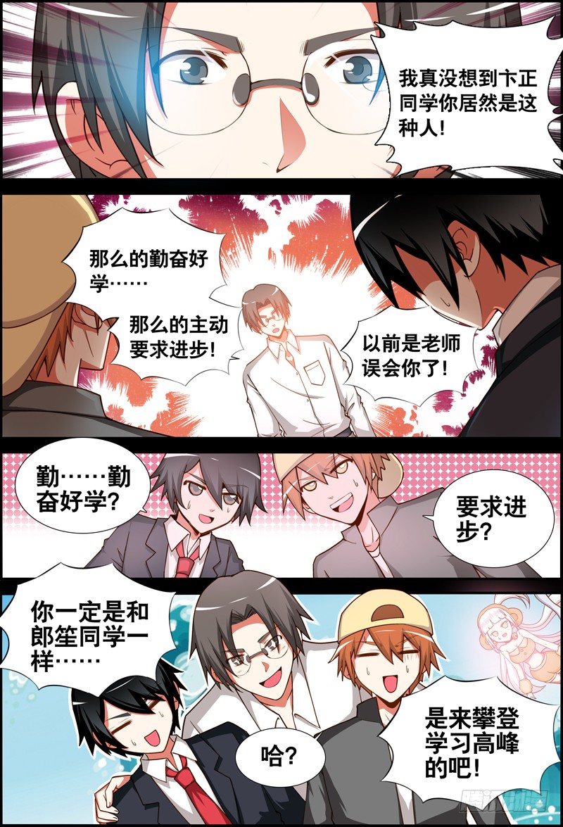 031 齐家婆的愿望002-第31话
